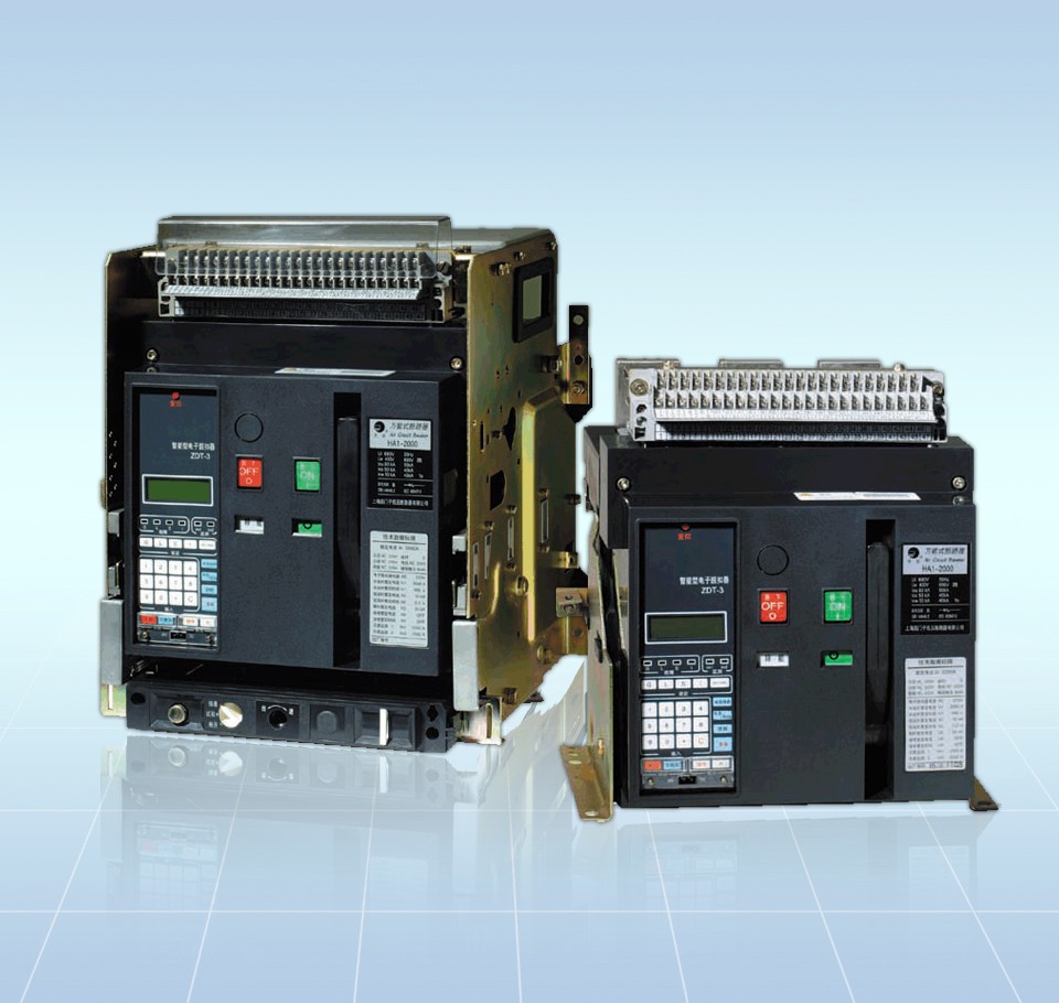 HA1、2、3智能式斷路器